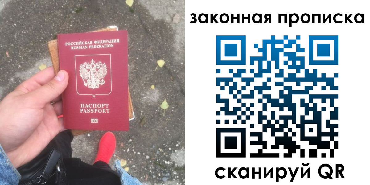 временная регистрация для всех в Пикалёво