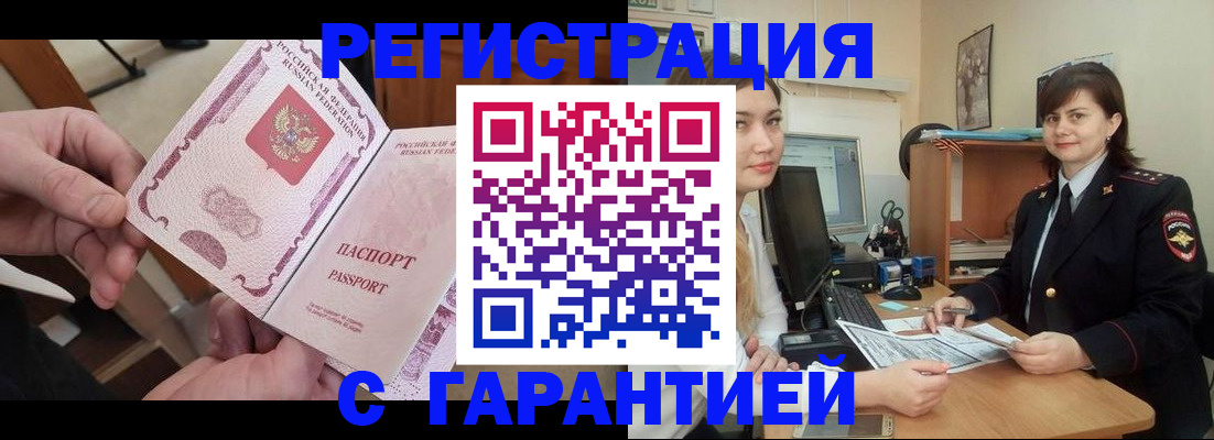 временная регистрация надежно в Пикалёво