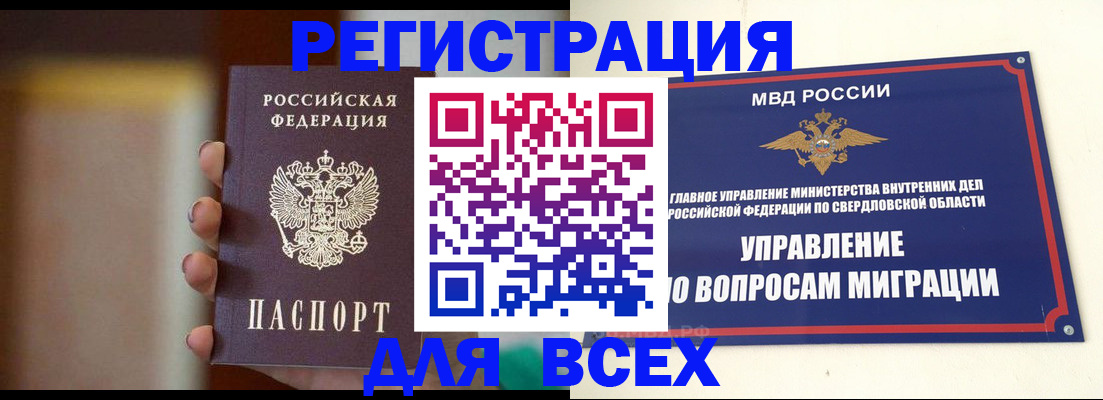 прописка 2025 в Пикалёво