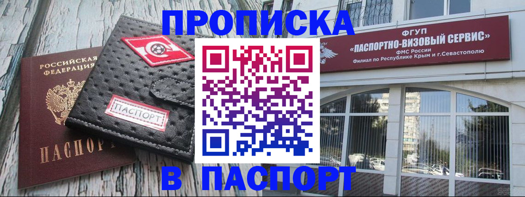 прописка штамп в Пикалёво