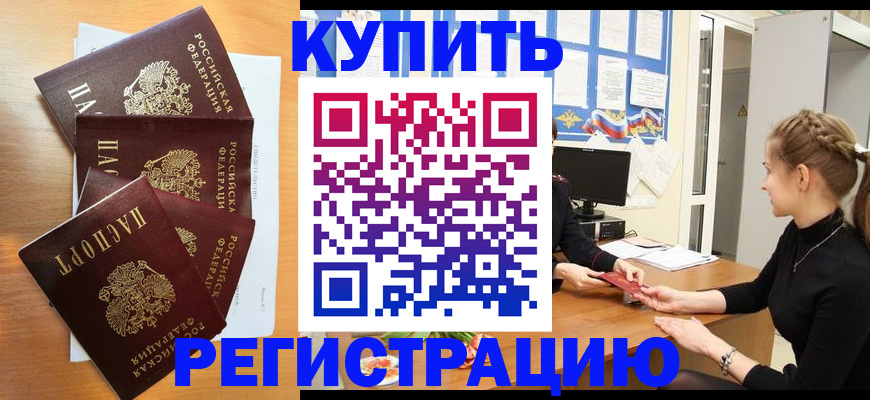 временная регистрация 2025 в Пикалёво