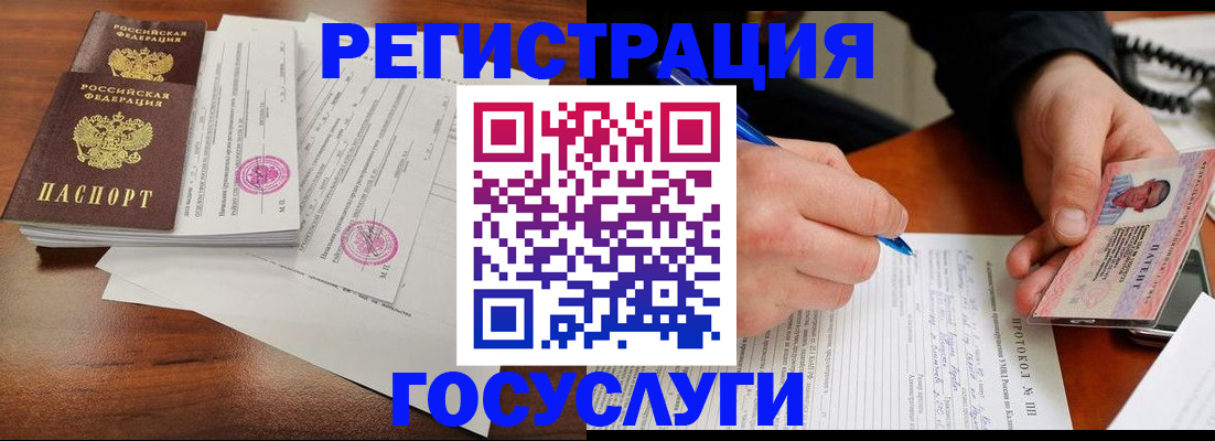 прописка ребенка в Пикалёво